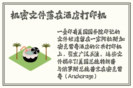 世界姓交大最新赛程